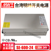 Original dress Taiwan Mingwei SE-600-24 600W 25A 24V 24V power DC DC voltage-stabilized switching power supply