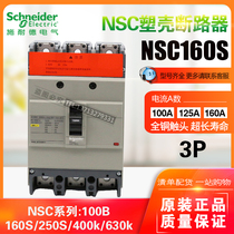 Original dress Schneider plastic shell breaker NSC160S 3160N 3P 100A 125A 160A 160A switch