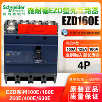 Original installation Schneider plastic shell breaker air switch EZD160E4100N 4P 100A125A160A total open