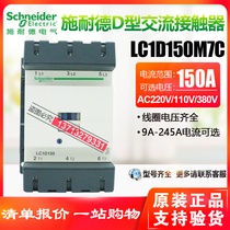 Schneider AC contactor LC1D150M7C110V 220V 380V 150A spot for sale only