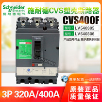 Original dress Schneider plastic shell breaker 3P CVS400F 400A 320A LV540305 LV540306