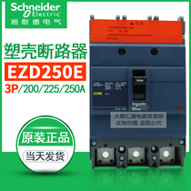 Original dress Schneider plastic shell breaker air switch EZD250E 3P 200A 200A 250A spot