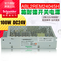 Original fashion Schneider switching power supply ABL2REM24045H DC24V 100W 4 5A spot