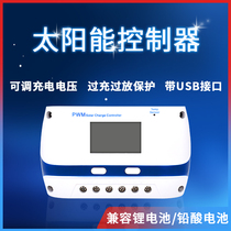 12V 24V48V Intelligent Lithium Battery Photovoltaic Universal Charger Photovoltaic Power Solar Controller