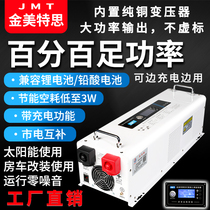UPS Power Frequency Pure Sine Wave Solar Caravan Charging Inverter 3000W6000W Lithium Battery 12V Turns 220V