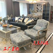 American light extravagant net red sofa chair cloth art small family type high-end living room now villa solid wood European-style bedroom pedalling
