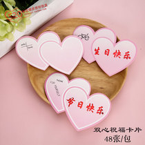 Double heart love heart heart card greeting card message card warm blessing flower Flower wrapping paper diy material supplies