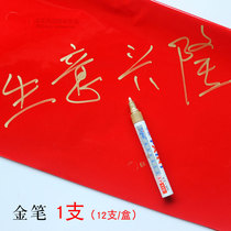 Gold Pen Paint Pen Written Opening Flower Basket Banner Floating With Golden Character Festive Items Flower Shop DIY Making Materials