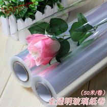 OPP film full transparent cellophane paper roll packaging film dustproof and waterproof glass wrapping paper flowers diy