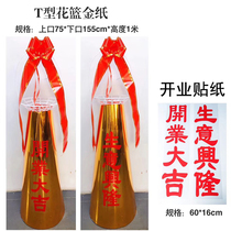 Gold paper gold cloth flower basket paper tin foil glossy paper housewarming opening celebration glitter paper flower shop flower packaging material