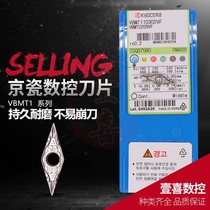 Kyocera NC cutter blade VBMT110302VF TN6020 110304HQ TN620