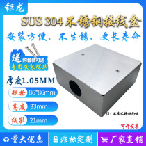 One hole 86 type junction box Switch socket 304 stainless steel universal surface bottom box Panel bottom box wiring box