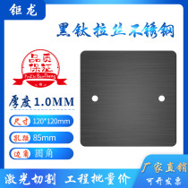 Stainless steel 120 type black titanium brushed bottom box cover Plastic box baffle Decorative bottom box cover blank blind plate