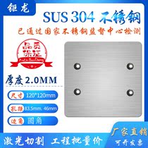 NEH1-013 120-type generous hexagonal bottom box cover plate thickened stainless steel blind plate for metal steel plate