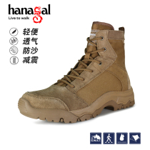 Hungo Hanagal Xuan Dragon Light Breathing Spring and Summer Outdoor Help Tactical Boots for Men and Women