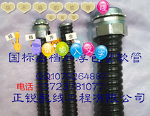 Factory sales plated national standard metal joint metal hose joint straight-through joint inner diameter Ф32mm