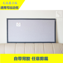 Wall felt message board special edging various thicknesses universal border bulletin board theme wall display bar border line