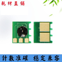 Applicable Canon CRG-332 732 counting chip LBP7780 printer powder box chip selenium drum zeroing chip