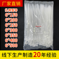 6 series cable ties 6*300 national standard self-locking fixed plastic seal black and white buckle bundled wire to strangle the dog