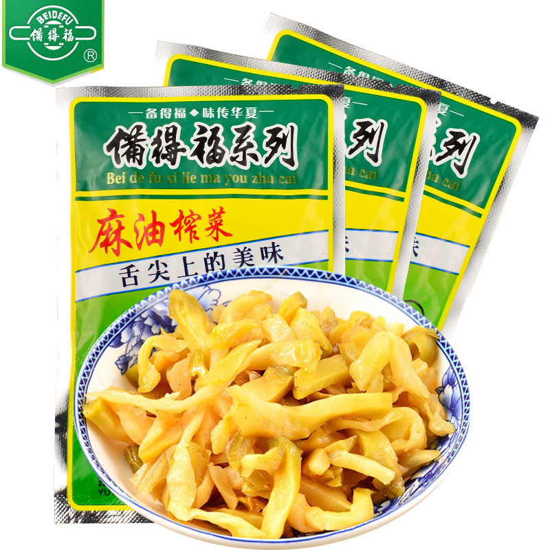 备得福鲜香麻油榨菜40克*20包 2元券