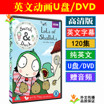 Sarah and Duck Sarah and Duck early education English cartoon U disk USB disk DVD disc English subtitles