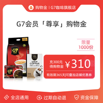 (Value recommendation) G7coffee official flagship store member shopping gold recharge - the whole store is universal