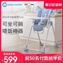 bebeconfort baby dining chair baby dining table and chairs Multi-functional folding chair Home Safety and anti-fall