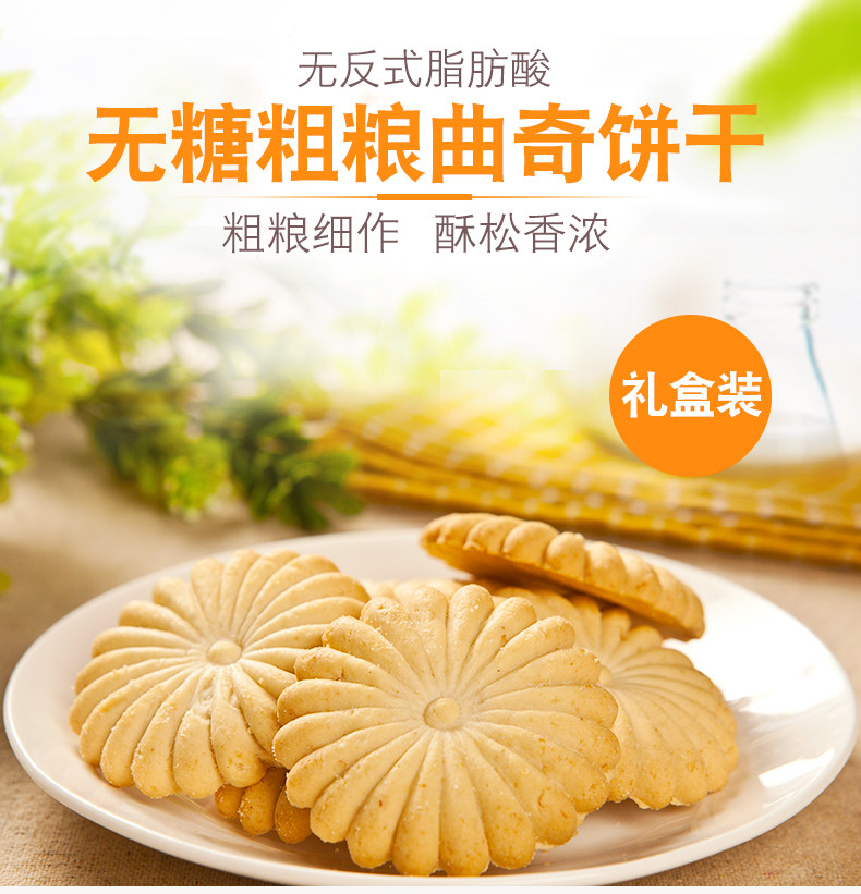 天猫中老年糖尿病无糖粗粮饼干2.5斤