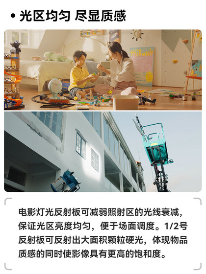 Shenniu Litefiow 반사판, 광학 흐름 플레이트, Nuoli 시리즈 필름 및 텔레비전 라이트 반사, 굴절판 확산 직접 광원 확산 반사 사진, 스튜디오 스트리밍 소프트 라이트 플레이트 Shenniu Litefiow 반사판, 광학 흐름 플레이트, Nuoli 시리즈 필름 및 텔레비전 라이트 반사, 굴절판 확산 직접 광원 확산 반사 사진, 스튜디오 스트리밍 소프트 라이트 플레이트
