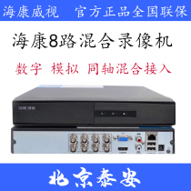Hikvision 8-way coaxial HD video recorder analog digital hybrid video recorder DS-7808HGH-F1 M