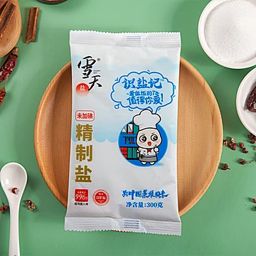 【雪天】未加碘家用食用盐300g*8[10元优惠券]-寻折猪