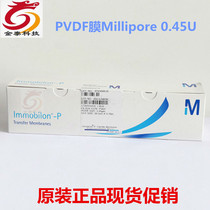 Experimental consumables PVDF membrane 0 45u Millipore filter membrane Immobilon-P transfer membrane IPVH00010