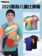 Tibhar Tight Children 's Table Tennis 적합한 건식 탁구 정장 통기 훈련 세트 프로 스포츠 훈련복 Tibhar Tight Children 's Table Tennis 적합한 건식 탁구 정장 통기 훈련 세트 프로 스포츠 훈련복
