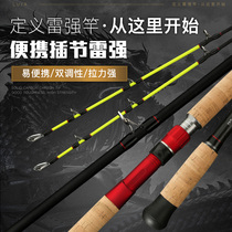 Hanxing four-section portable Lei strong rod black fishing rod Super hard xh heavy thunder light thunder rod Black double slightly Luya rod Anchor fishing rod