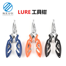 Portable multi-function Luya pliers curved mouth stainless steel fishing pliers fish controller straight mouth hook pliers