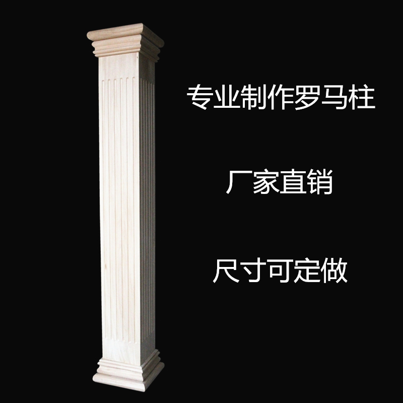 半园实木罗马柱欧式客厅电视背景墙装饰柱定做水曲柳方形罗马柱_7折
