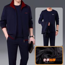 Autumn and winter middle-aged leisure sportswear suit men plus velvet thickened jacket warm father three-piece jacket