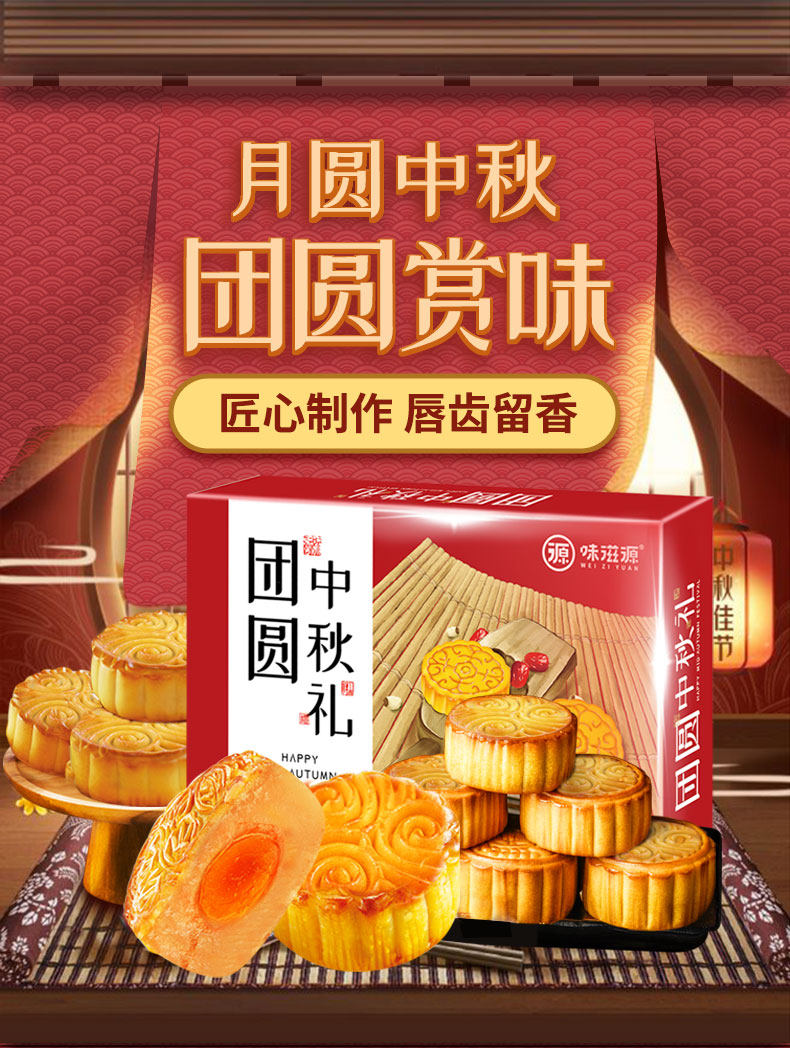 【口味随机】味滋源月饼6枚 广式蛋黄月饼中秋送礼月饼散装多口味_-tb