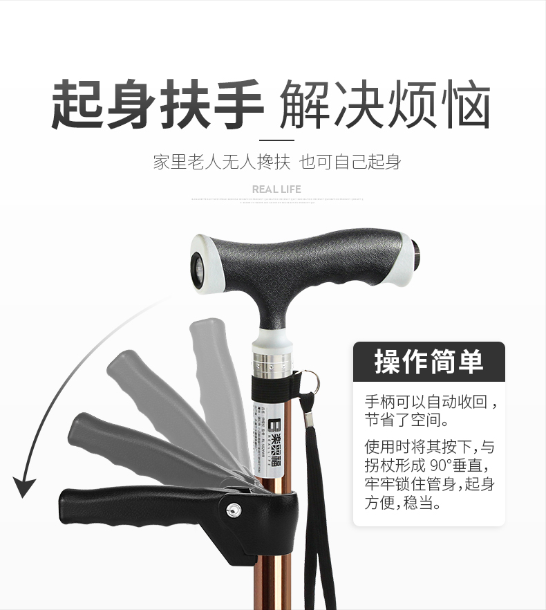 日本乐来福老人铝合金可伸缩助行器介绍