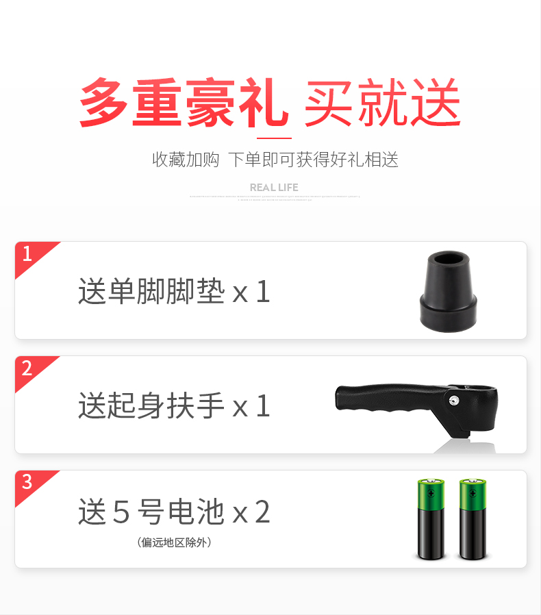 日本乐来福老人铝合金可伸缩助行器介绍