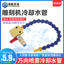 Engraving machine universal nozzle cooling water spray nozzle spray Stone machine tool spindle tool cooling water pipe accessories full set