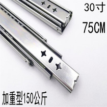 53 wide heavy rail thickened slide rail enclosure steel-steel rail lengthened three-section rail 30-inch aggravated pumping rail