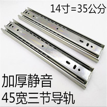 Three-drawer heavy rail 45 wide thickened furniture slide rail cupboard chest of drawers guide rails 14 inch track