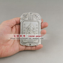 Antique old Miao silver and white copper waist card Waist hanging token brand Guan Gong double-sided pattern is the same