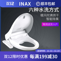 INAX Japan Inai Smart Toilet Cover Full Function Deodorant Warm Air Drying Electric Smart Cover Closer