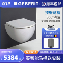 Jiberi imported Aijia wall-mounted toilet wall-mounted toilet wall-to-wall hidden water tank toilet