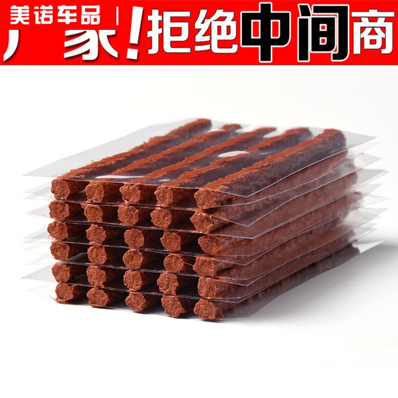 Car tire repair strip set Motorcycle electric vehicle special vacuum tire beef tendon quick tire repair tool glue