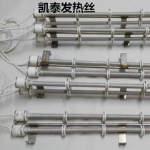 Kaitai wave soldering heating wire Zhonghong heating tube Kaitai Reflow soldering heating tube Kaitai heating tube