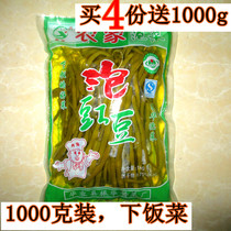 Sour beans Hunan kimchi Xinyuan crispy cowpea 1000g bag of pickled pickled mustard Appetizer Appetizer