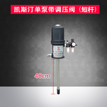 Kastin Pneumatic Yellow Oil Pump Ke Ball GZ-8a9 Flying Eagle Luda High Pressure Pneumatic Lithium-based Oil Injector High Pressure